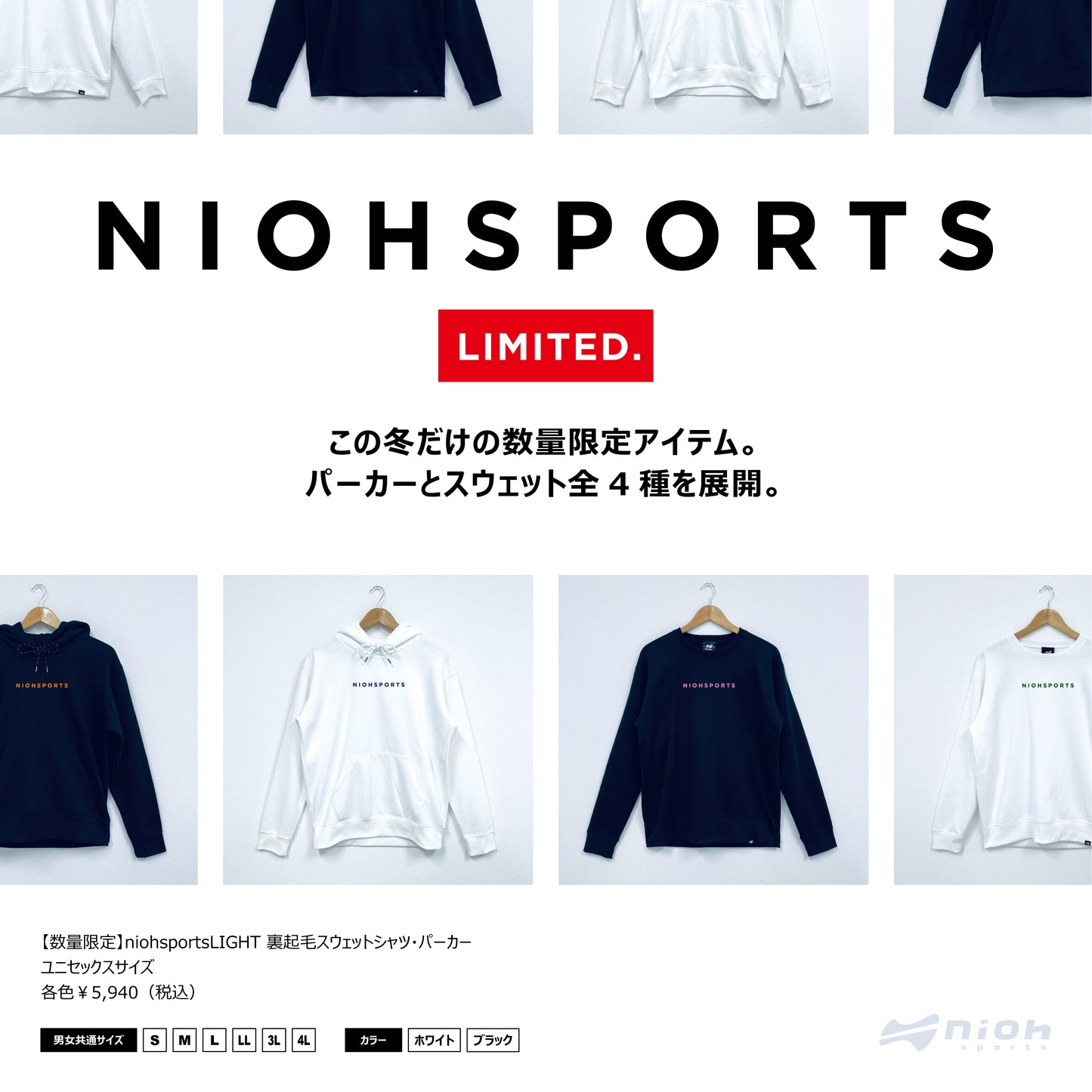 【数量限定】niohsportsLIGHT 裏起毛パーカー / ブラック & オレンジ