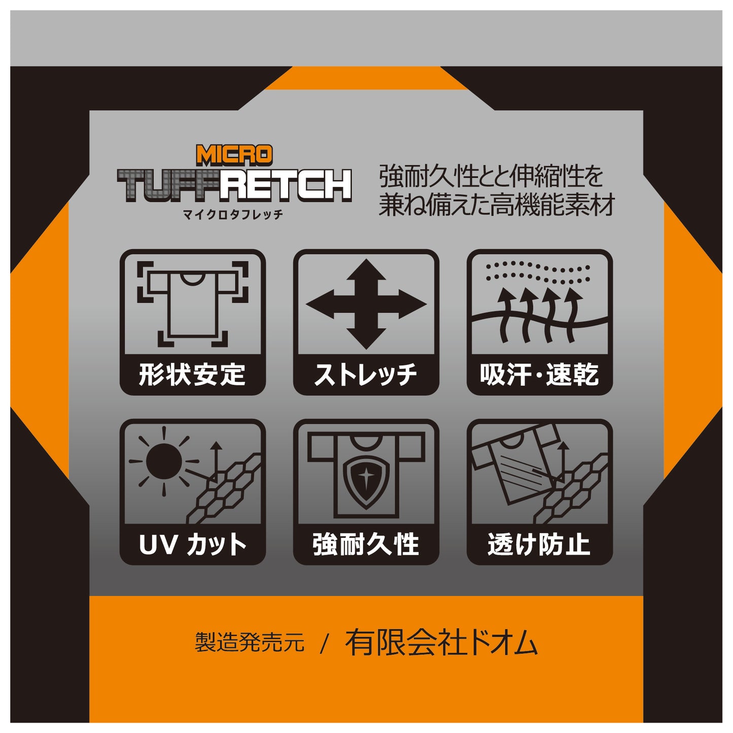 【2025年春新発売】マイクロタフレッチ メンズ ジップポロシャツ　/　ホワイト